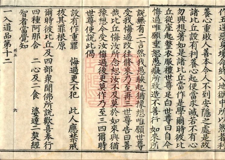 Ekottara Āgama, Fifty Volumes Page 10