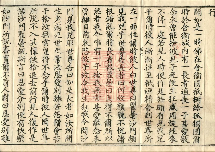 Ekottara Āgama, Fifty Volumes Page 4