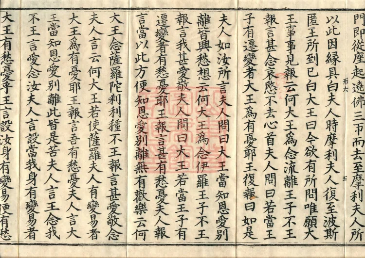 Ekottara Āgama, Fifty Volumes Page 9
