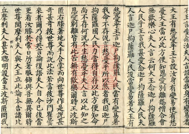 Ekottara Āgama, Fifty Volumes Page 10