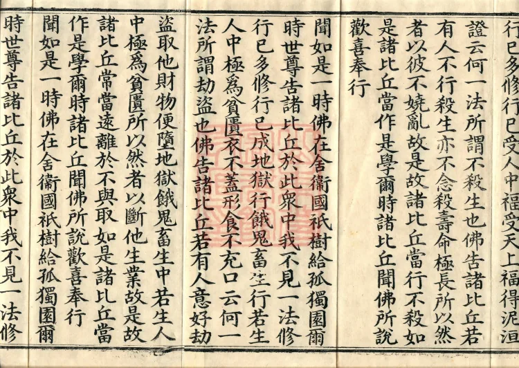 Ekottara Āgama, Fifty Volumes Page 3