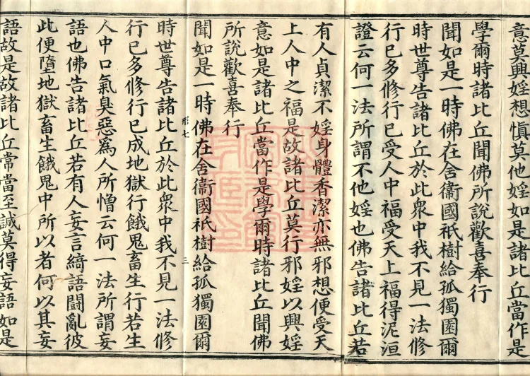 Ekottara Āgama, Fifty Volumes Page 5