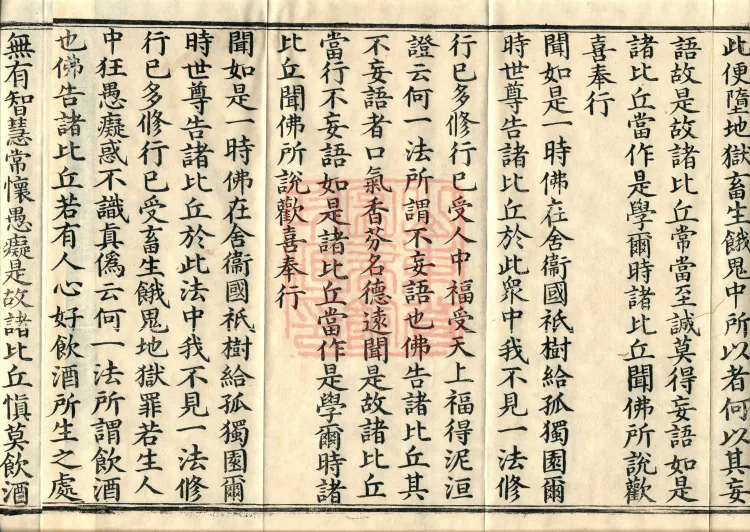 Ekottara Āgama, Fifty Volumes Page 6