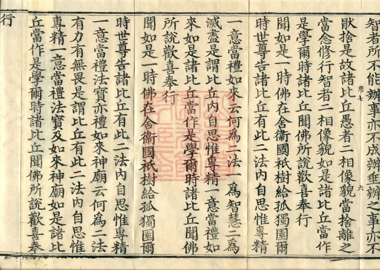 Ekottara Āgama, Fifty Volumes Page 10