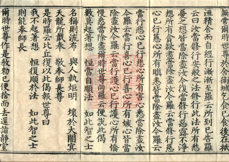 Ekottara Āgama, Fifty Volumes Page 3