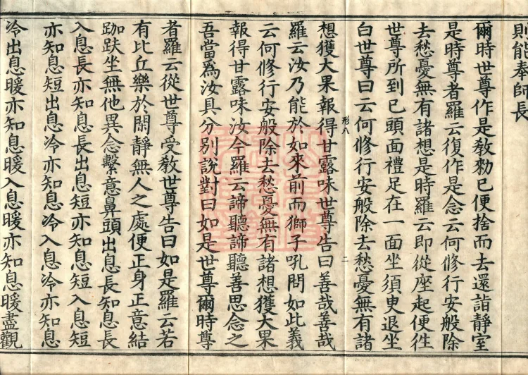 Ekottara Āgama, Fifty Volumes Page 4
