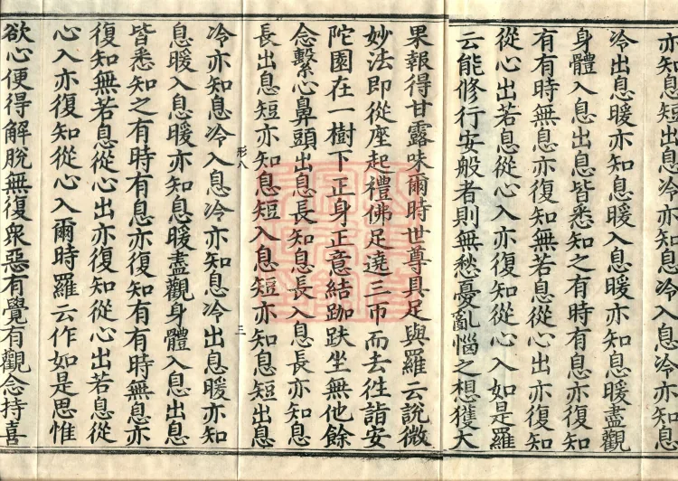 Ekottara Āgama, Fifty Volumes Page 5