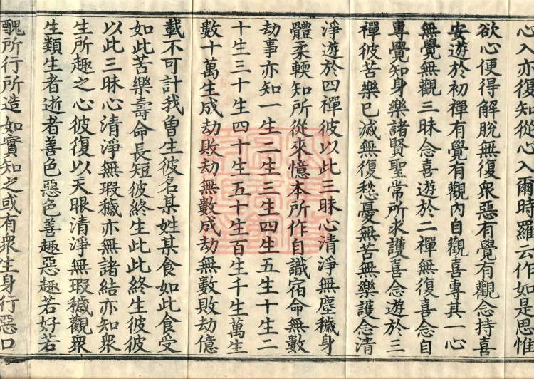 Ekottara Āgama, Fifty Volumes Page 6
