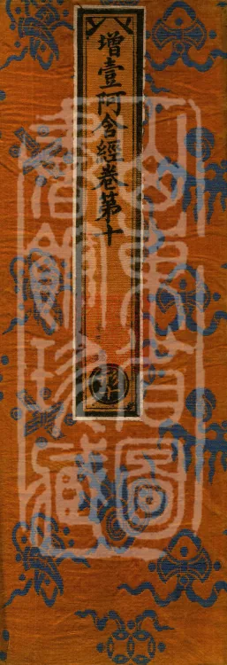 Ekottara Āgama, Fifty Volumes Page 1
