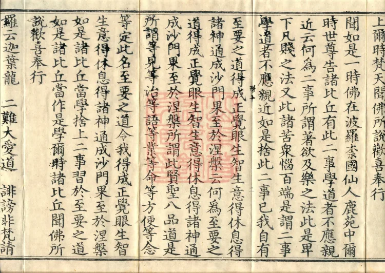 Ekottara Āgama, Fifty Volumes Page 4