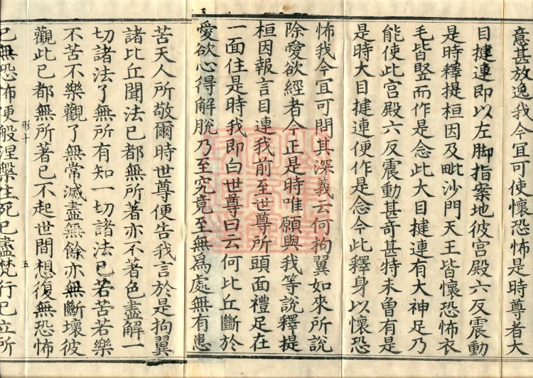 Ekottara Āgama, Fifty Volumes Page 8