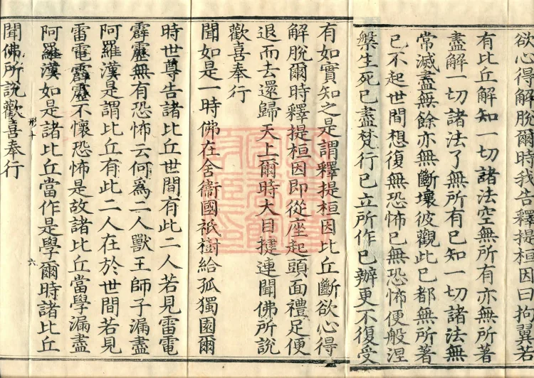 Ekottara Āgama, Fifty Volumes Page 10