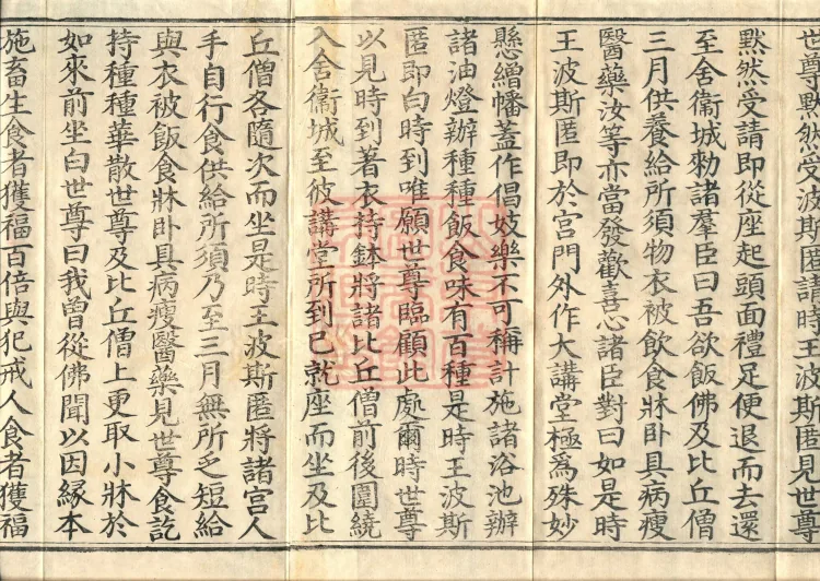 Ekottara Āgama, Fifty Volumes Page 3