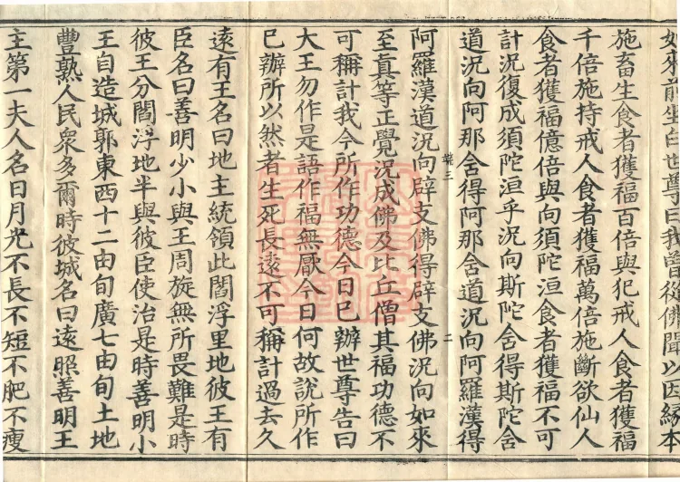 Ekottara Āgama, Fifty Volumes Page 4