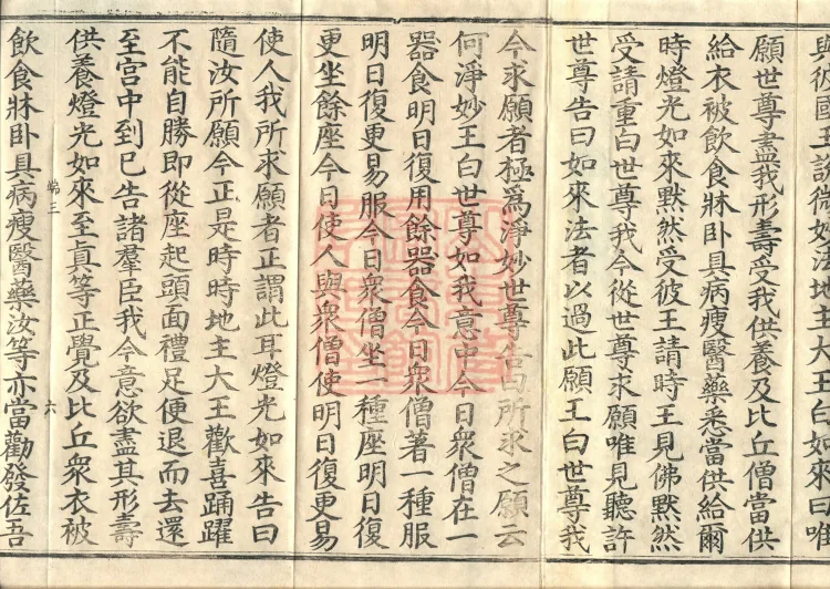 Ekottara Āgama, Fifty Volumes Page 10