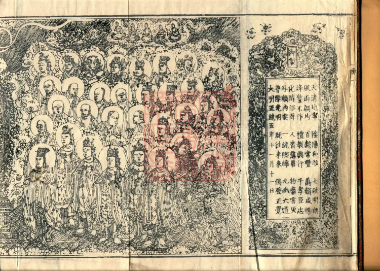 Saṃyukta Āgama, Fifty Volumes Page 2