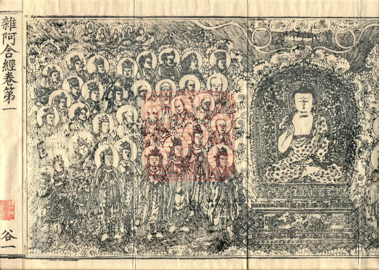 Saṃyukta Āgama, Fifty Volumes Page 3