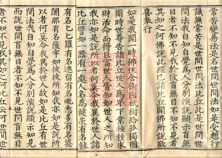 Saṃyukta Āgama, Fifty Volumes Page 8