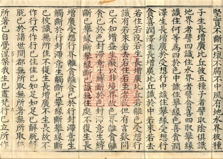 Saṃyukta Āgama, Fifty Volumes Page 10