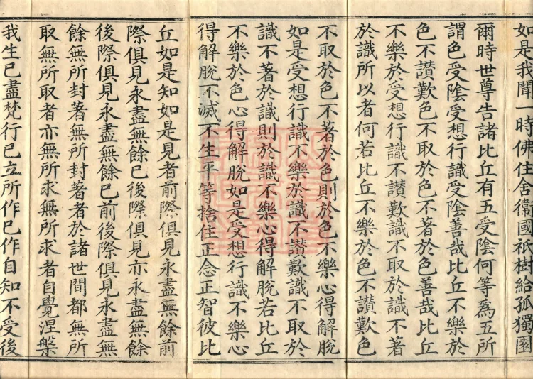 Saṃyukta Āgama, Fifty Volumes Page 3