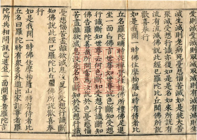 Saṃyukta Āgama, Fifty Volumes Page 3