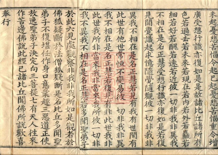 Saṃyukta Āgama, Fifty Volumes Page 3