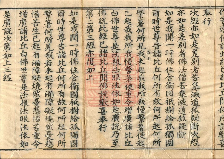 Saṃyukta Āgama, Fifty Volumes Page 4