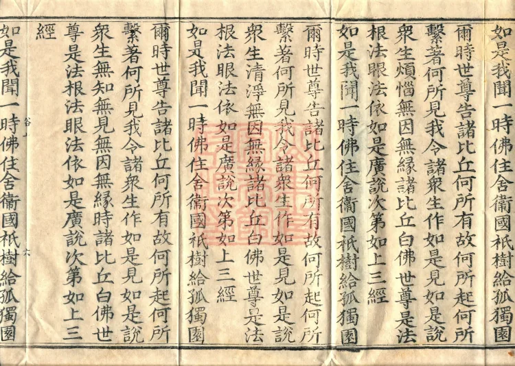 Saṃyukta Āgama, Fifty Volumes Page 10