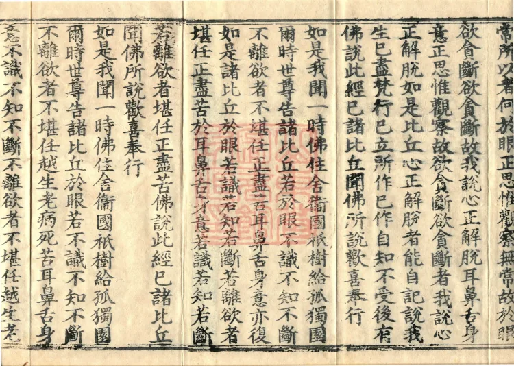 Saṃyukta Āgama, Fifty Volumes Page 3