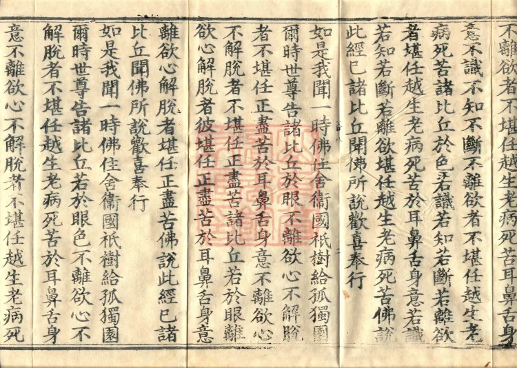 Saṃyukta Āgama, Fifty Volumes Page 4