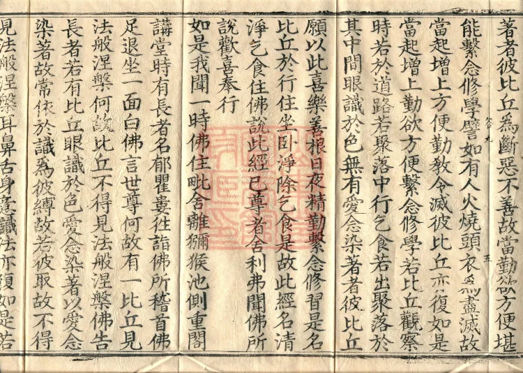 Saṃyukta Āgama, Fifty Volumes Page 9
