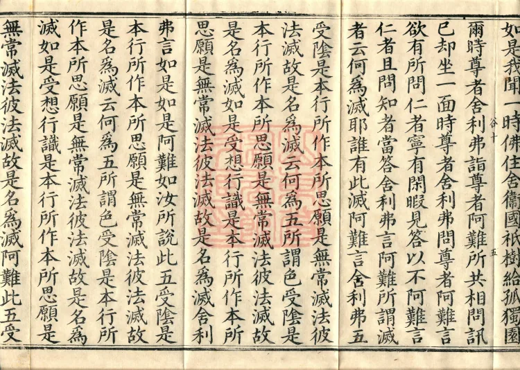 Saṃyukta Āgama, Fifty Volumes Page 9