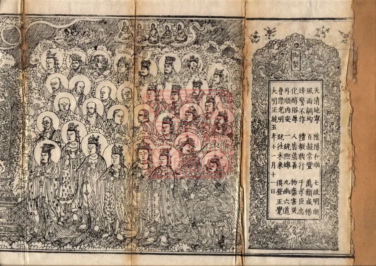 Saṃyukta Āgama, Fifty Volumes Page 2