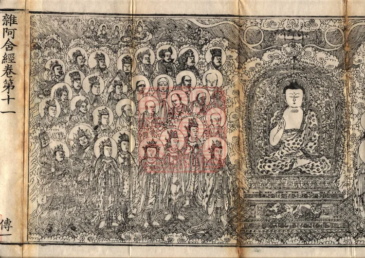 Saṃyukta Āgama, Fifty Volumes Page 3