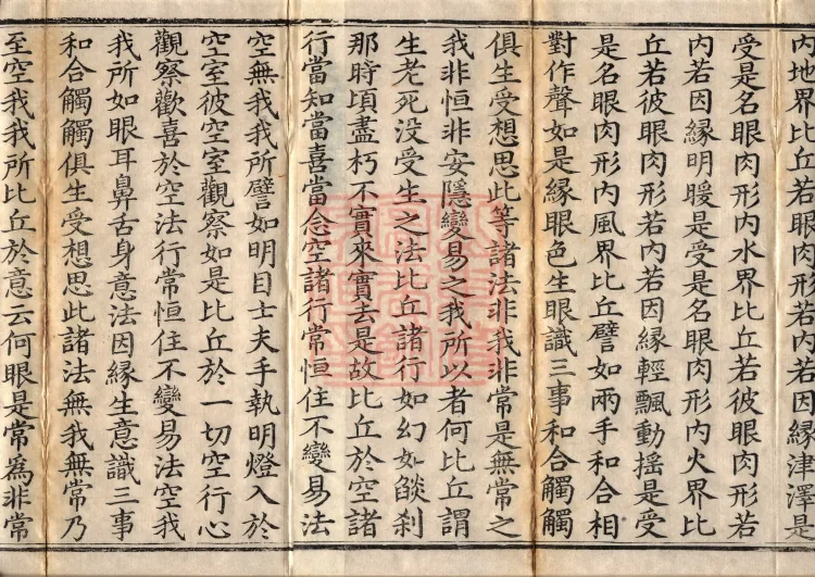 Saṃyukta Āgama, Fifty Volumes Page 5