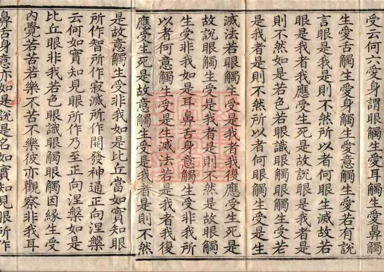 Saṃyukta Āgama, Fifty Volumes Page 3
