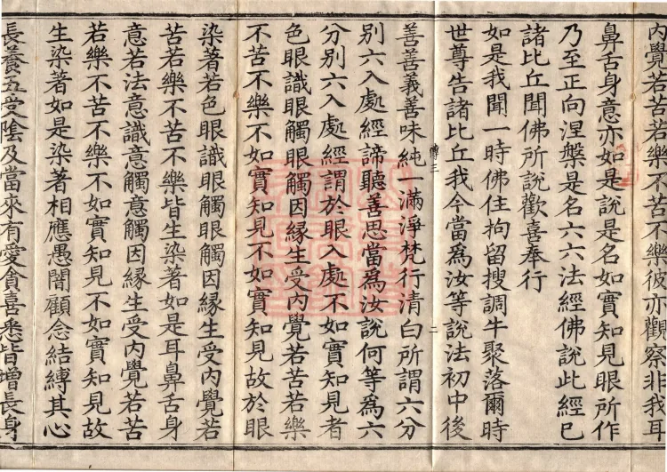 Saṃyukta Āgama, Fifty Volumes Page 4