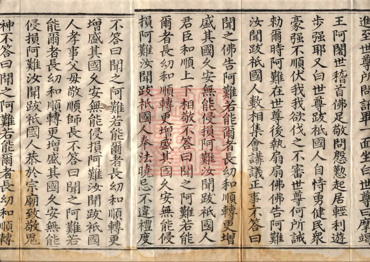 Buddha-Said Dīrgha Āgama, Twenty-two Volumes Page 3