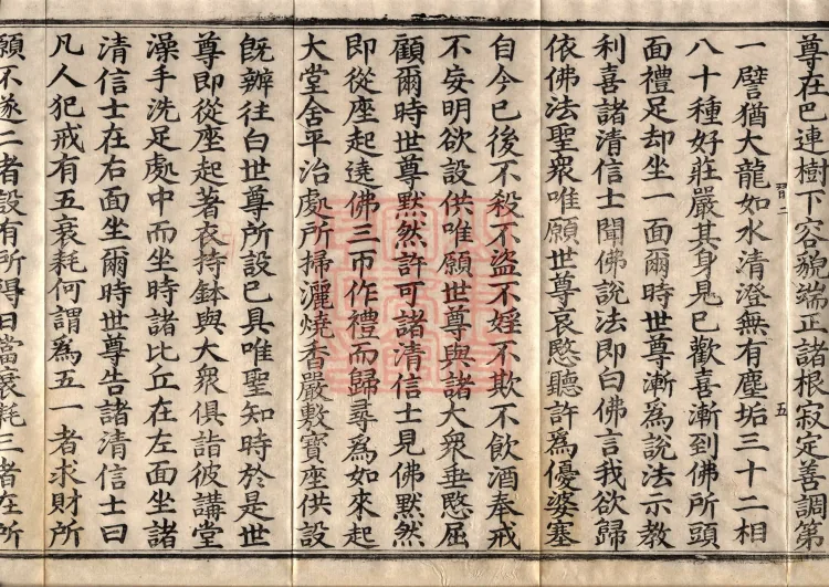 Buddha-Said Dīrgha Āgama, Twenty-two Volumes Page 9