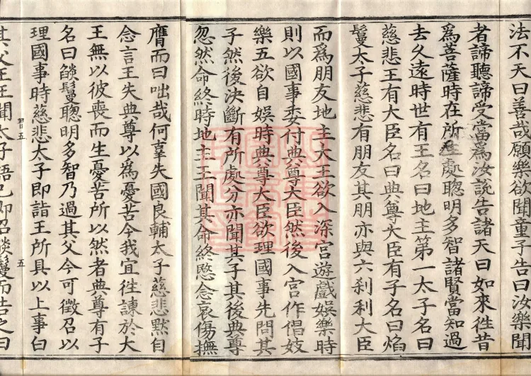 Buddha-Said Dīrgha Āgama, Twenty-two Volumes Page 8