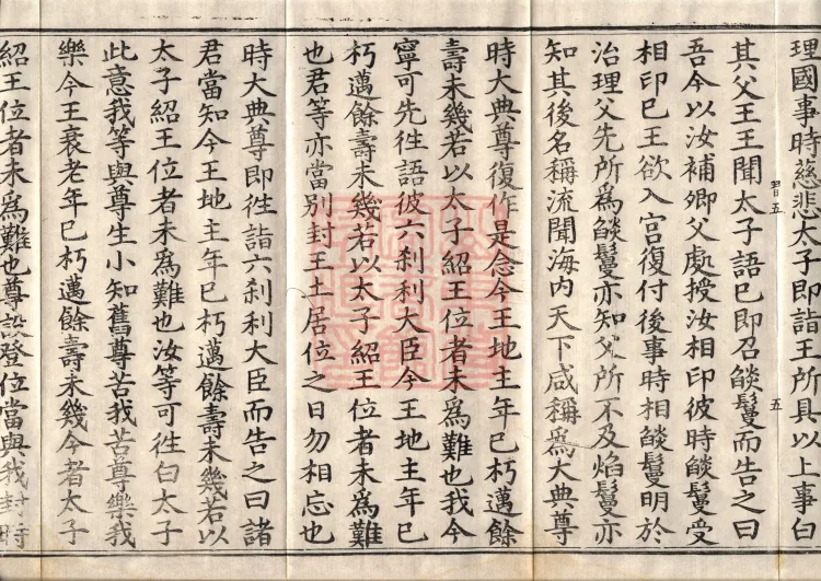 Buddha-Said Dīrgha Āgama, Twenty-two Volumes Page 9
