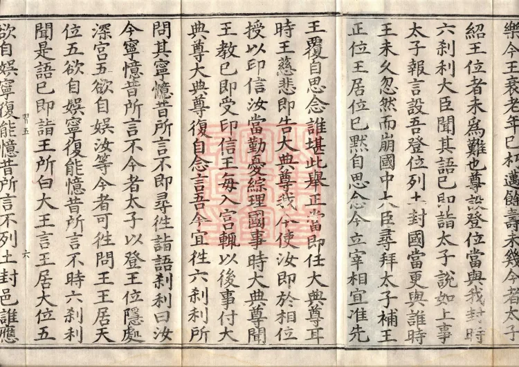 Buddha-Said Dīrgha Āgama, Twenty-two Volumes Page 10