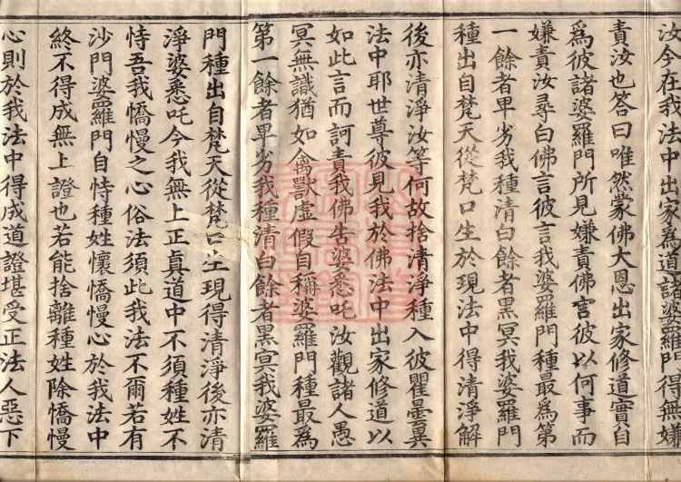 Buddha-Said Dīrgha Āgama, Twenty-two Volumes Page 3