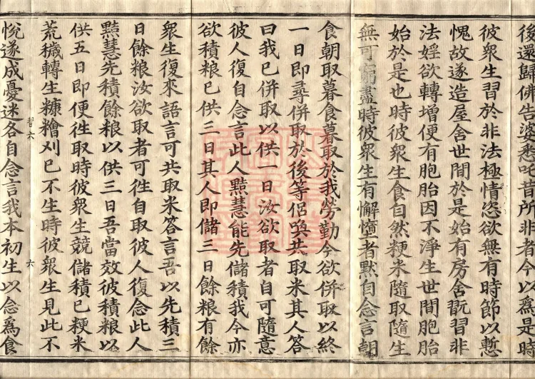 Buddha-Said Dīrgha Āgama, Twenty-two Volumes Page 10