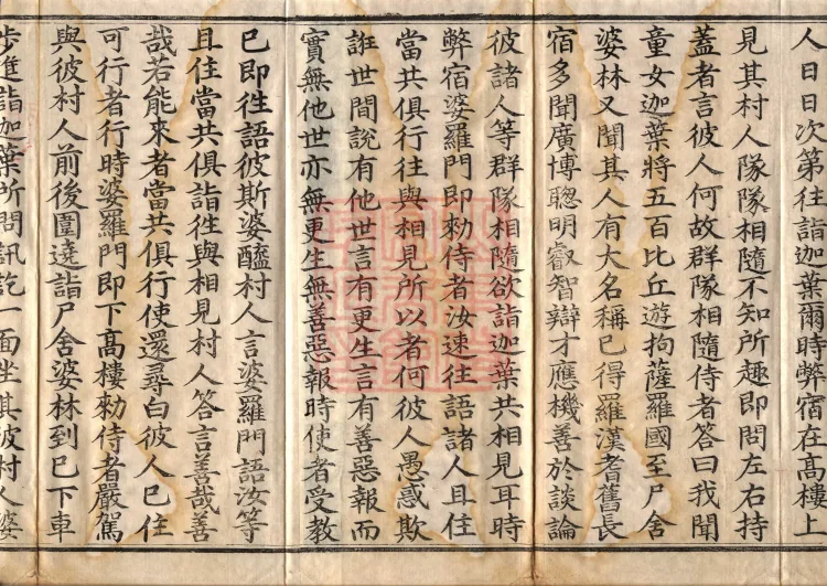 Buddha-Said Dīrgha Āgama, Twenty-two Volumes Page 3