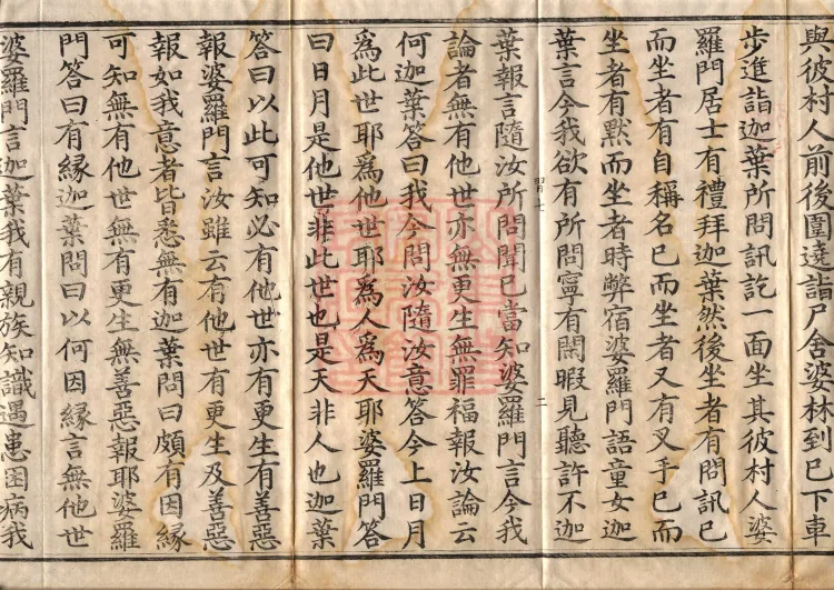 Buddha-Said Dīrgha Āgama, Twenty-two Volumes Page 4