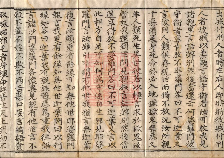 Buddha-Said Dīrgha Āgama, Twenty-two Volumes Page 6