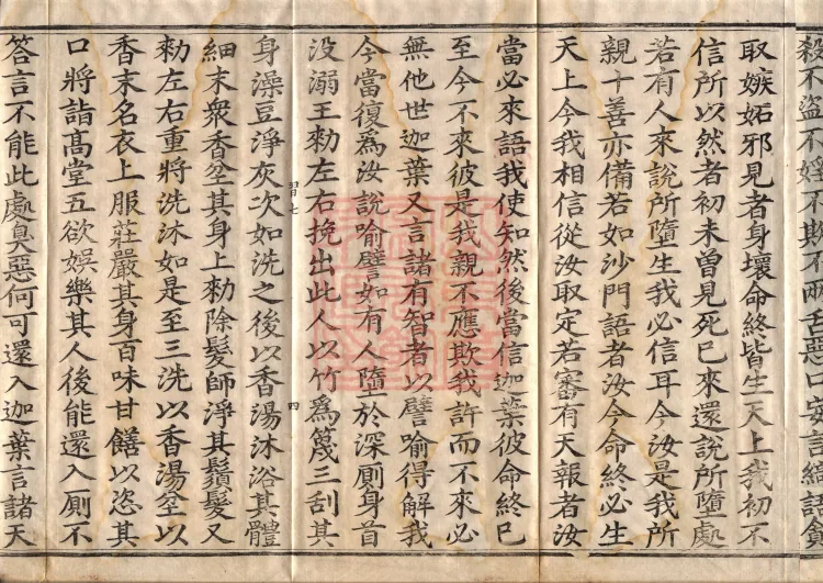 Buddha-Said Dīrgha Āgama, Twenty-two Volumes Page 7