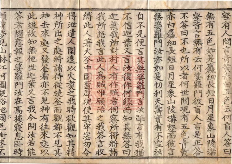 Buddha-Said Dīrgha Āgama, Twenty-two Volumes Page 10