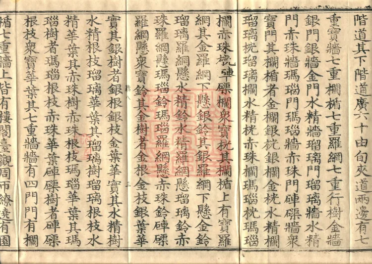 Buddha-Said Dīrgha Āgama, Twenty-two Volumes Page 5